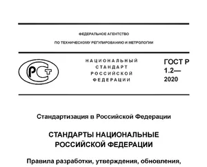 Typst Стандартизатор